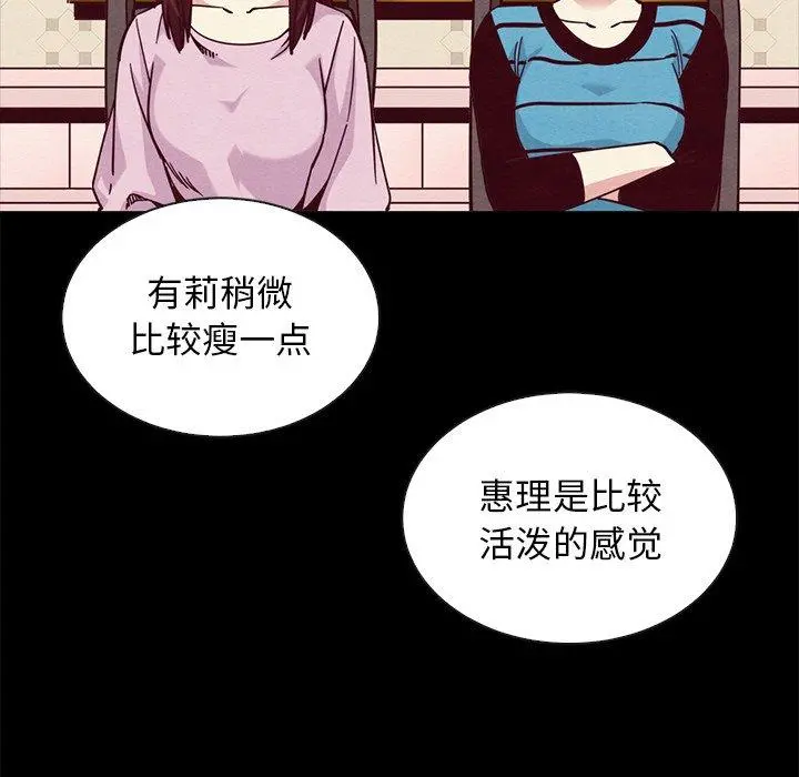 坏血 第65话 第35页