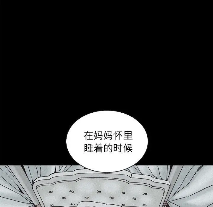 坏血 第65话 第58页