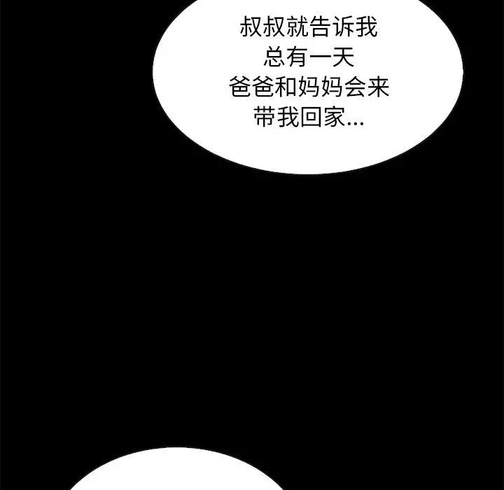 坏血 第65话 第53页