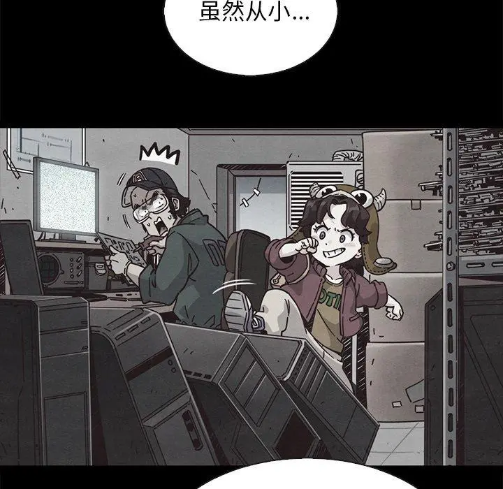 坏血 第65话 第52页
