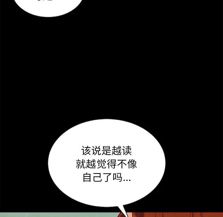 坏血 第65话 第133页