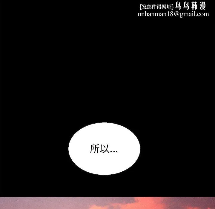 坏血 第65话 第83页