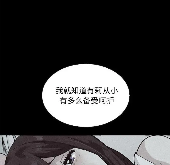 坏血 第65话 第60页