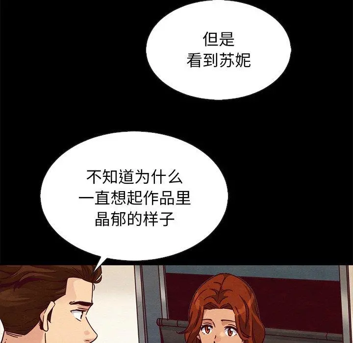 坏血 第65话 第21页