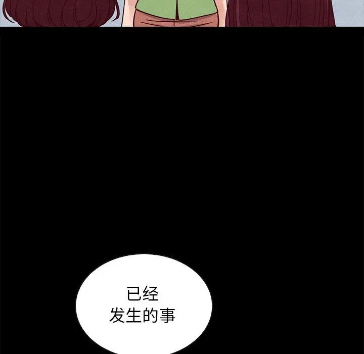坏血 第65话 第96页
