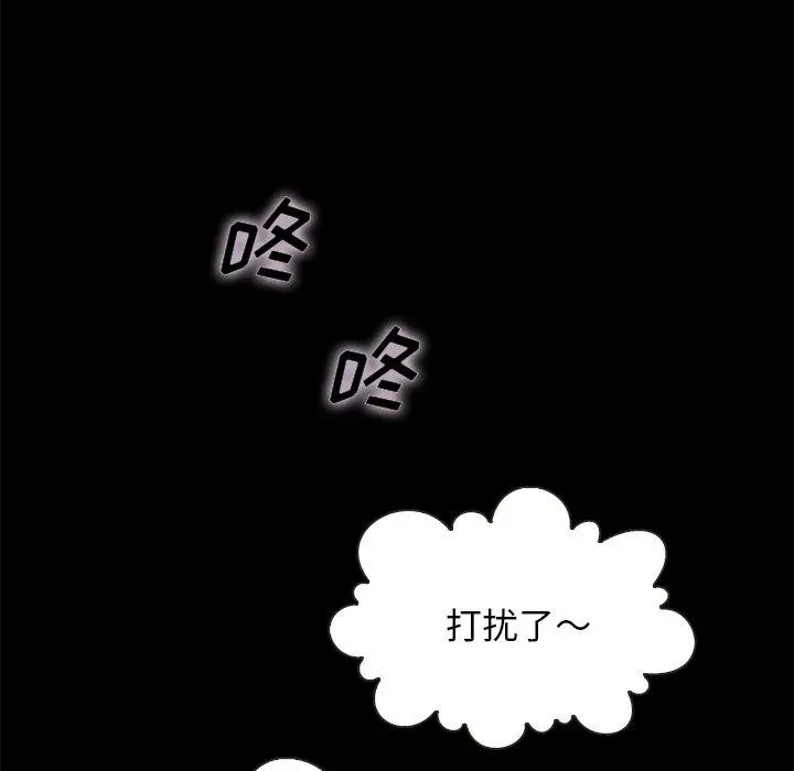 坏血 第65话 第150页
