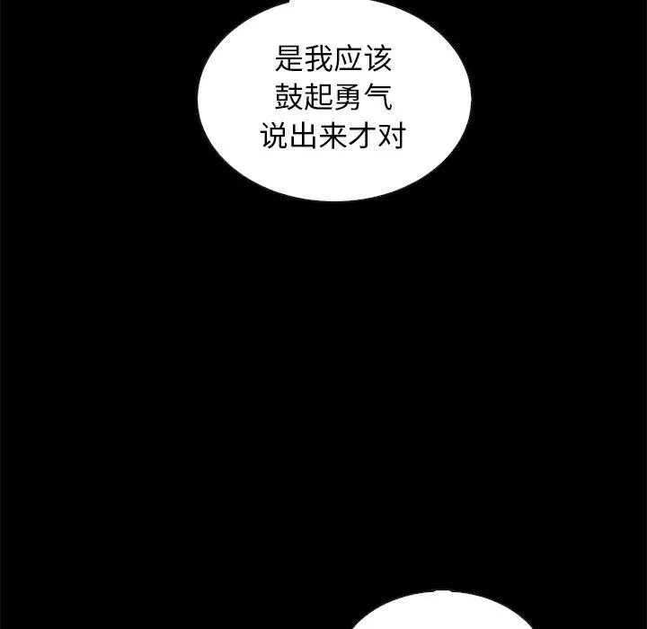 坏血 第65话 第43页