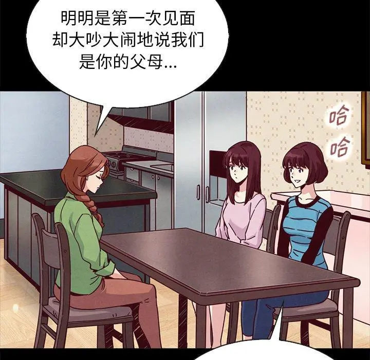 坏血 第65话 第37页