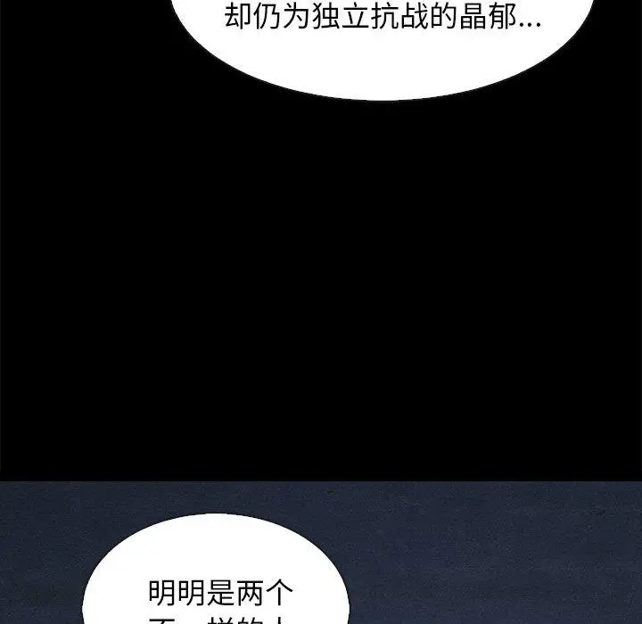 坏血 第65话 第24页