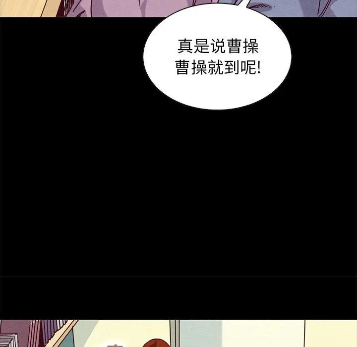 坏血 第65话 第152页