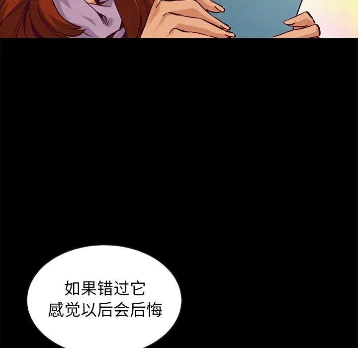 坏血 第65话 第129页