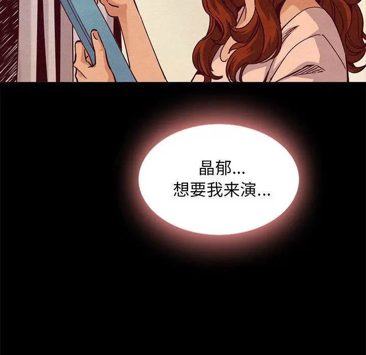 坏血 第65话 第29页