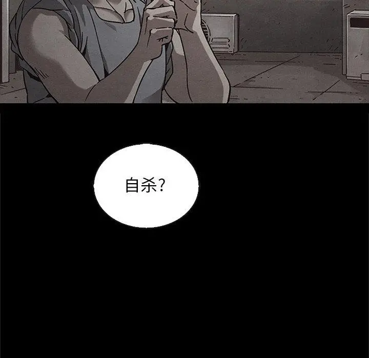 坏血 第65话 第68页