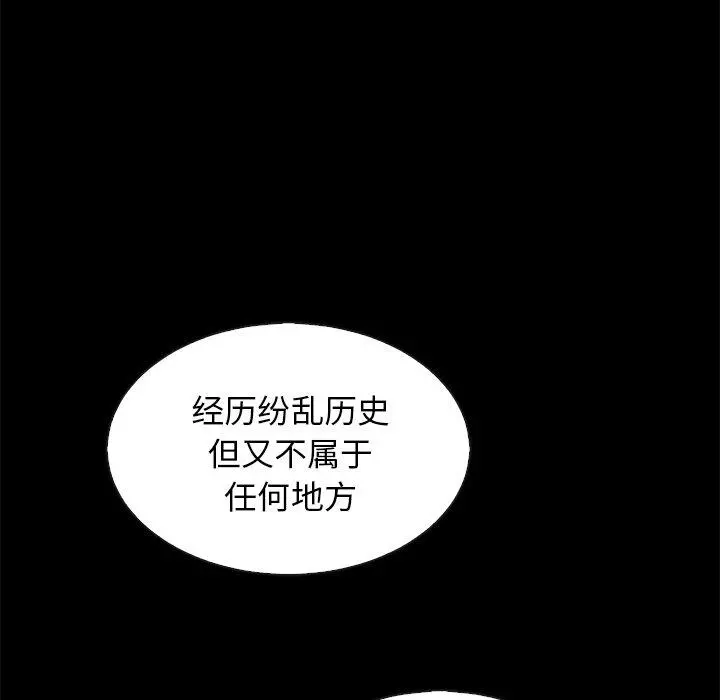 坏血 第65话 第14页