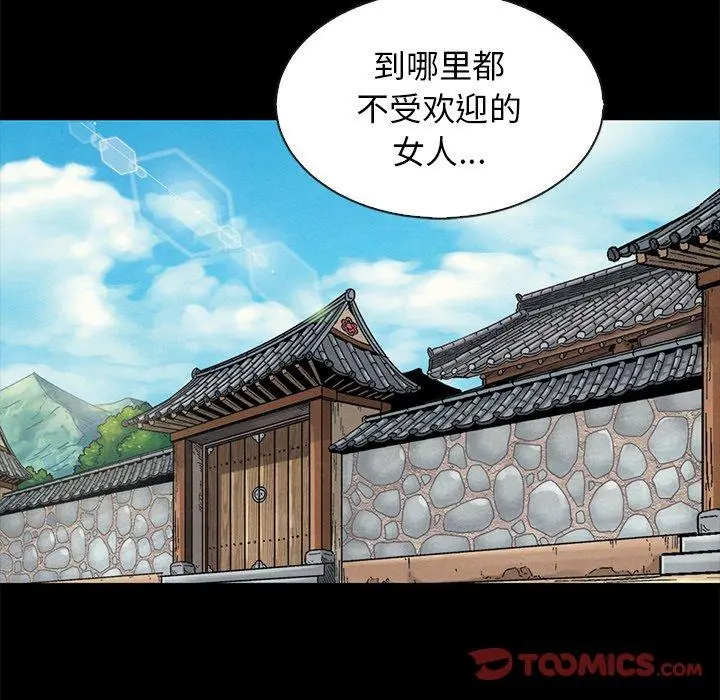 坏血 第65话 第15页