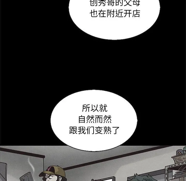 坏血 第65话 第70页