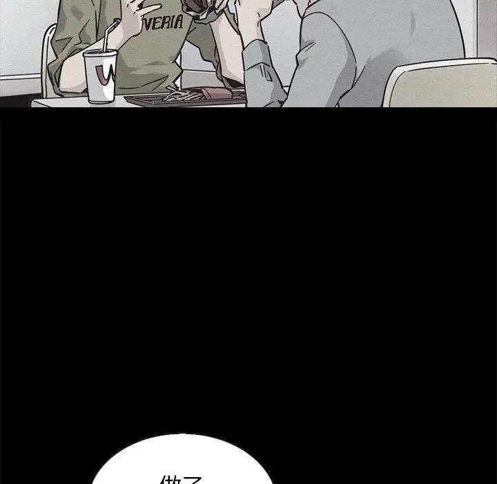 坏血 第65话 第109页