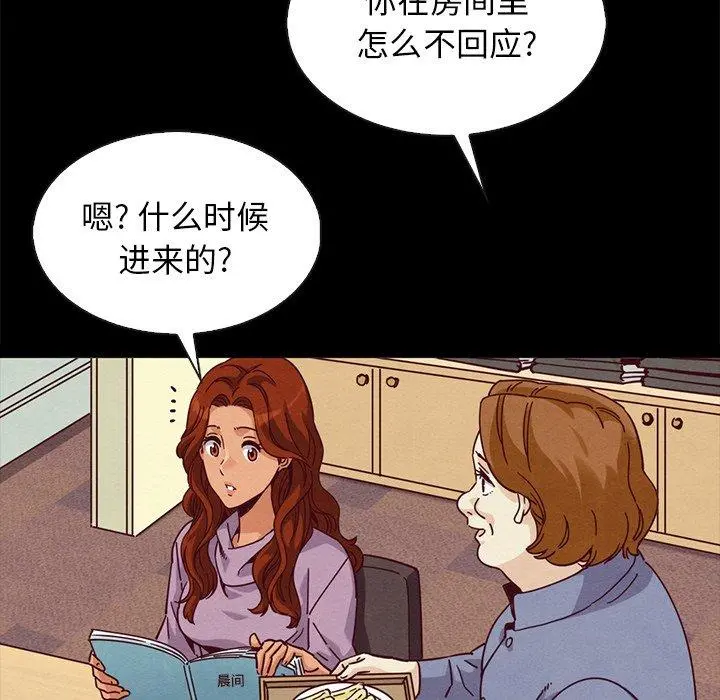 坏血 第65话 第125页