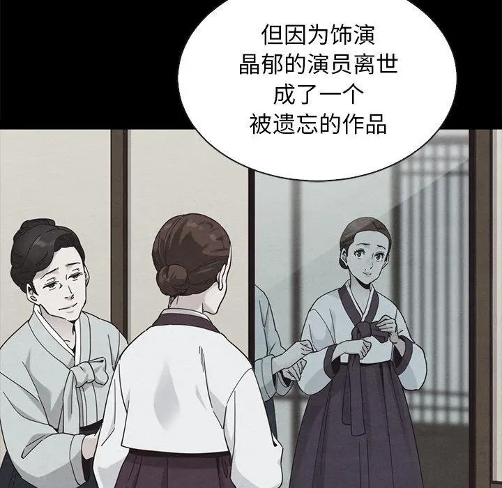 坏血 第65话 第19页