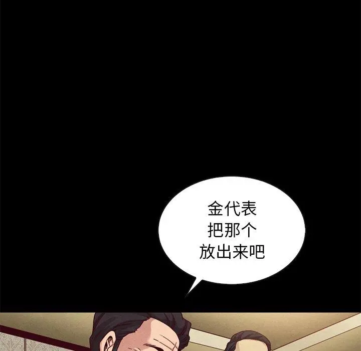 坏血 第18话 第17页