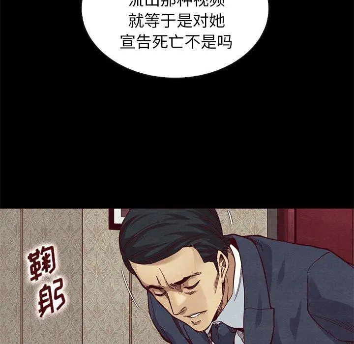 坏血 第18话 第56页