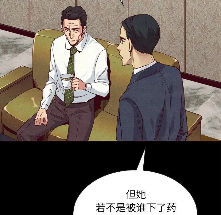 坏血 第18话 第54页