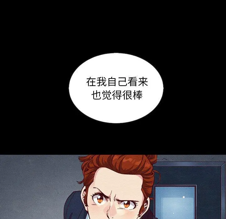 坏血 第18话 第143页