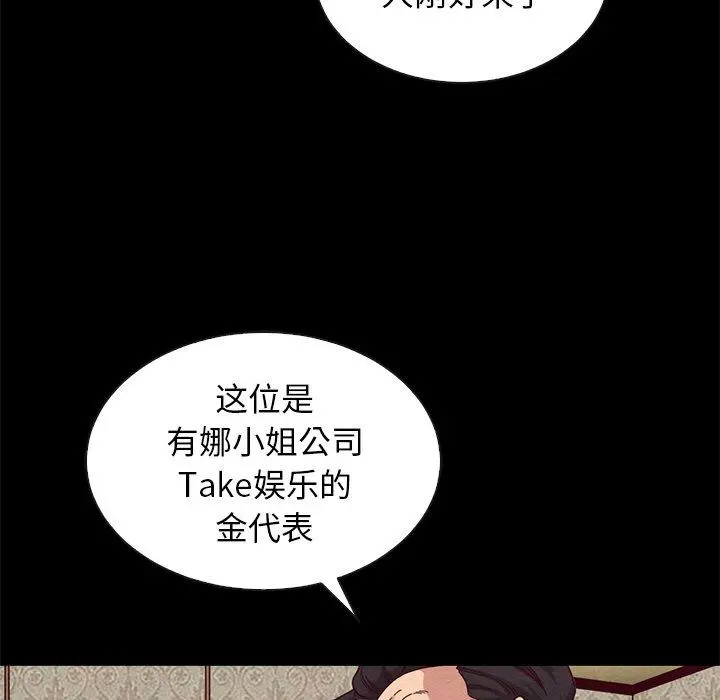坏血 第18话 第15页