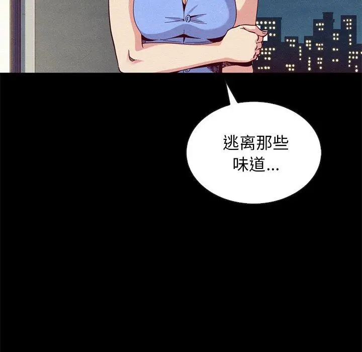 坏血 第18话 第123页