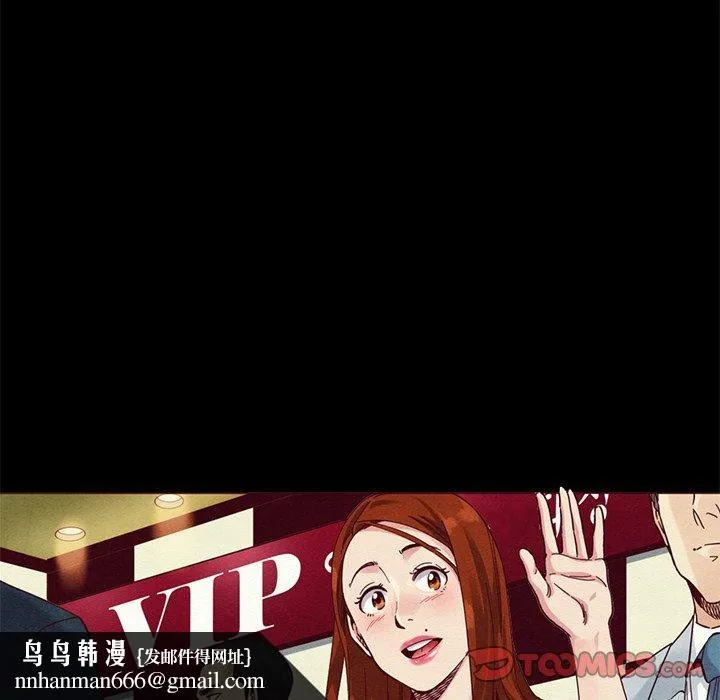 坏血 第18话 第84页