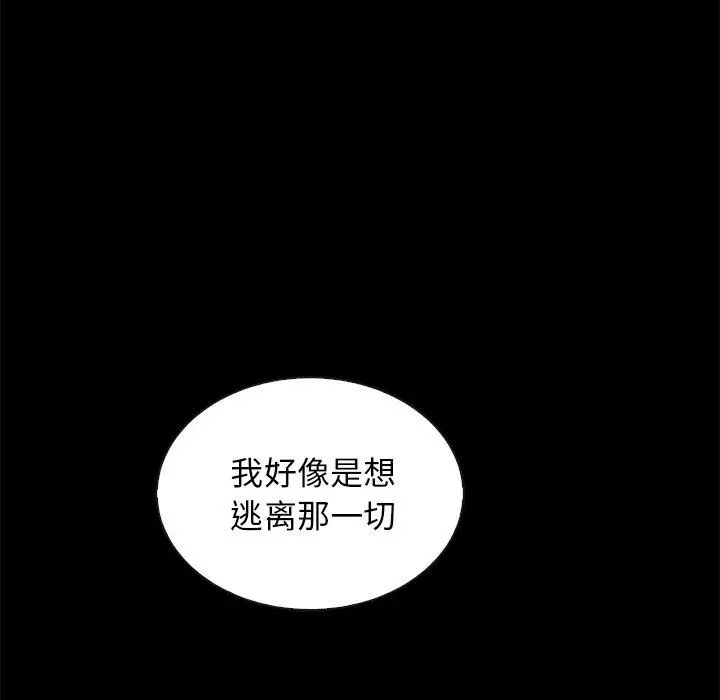 坏血 第18话 第121页