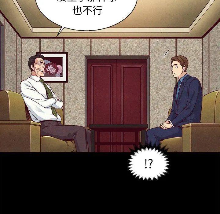 坏血 第18话 第10页