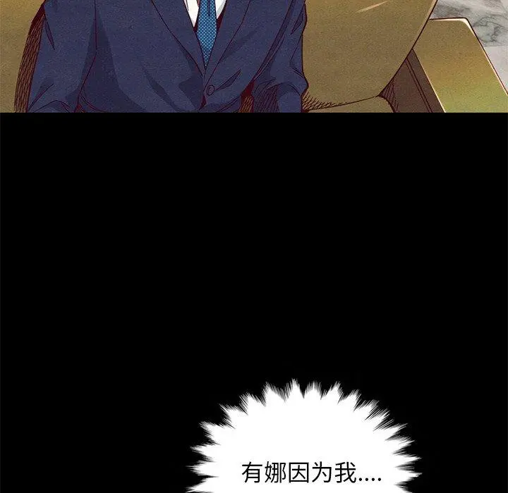 坏血 第18话 第42页