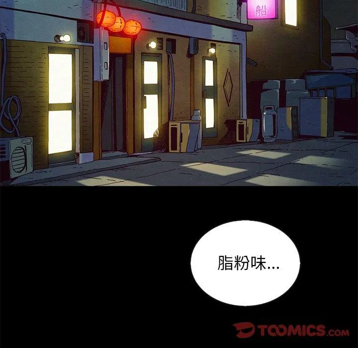 坏血 第18话 第120页