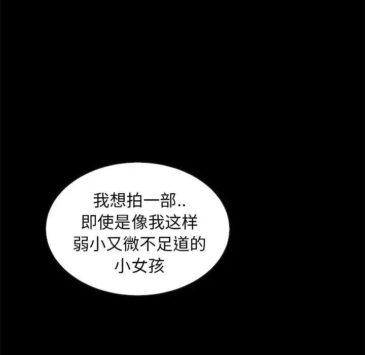 坏血 第18话 第126页
