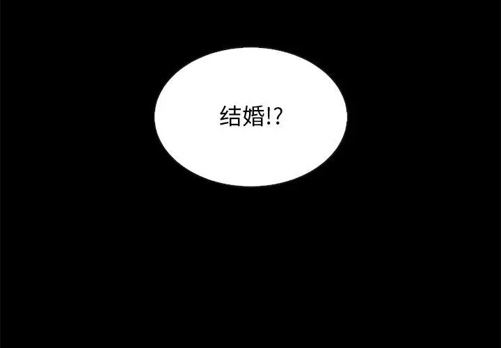 坏血 第18话 第4页