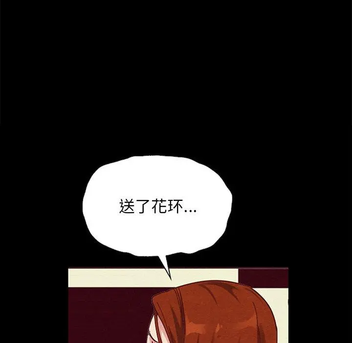 坏血 第18话 第94页