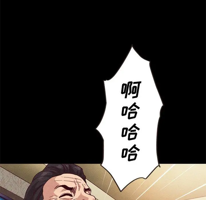 坏血 第18话 第5页