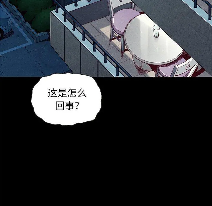 坏血 第18话 第97页