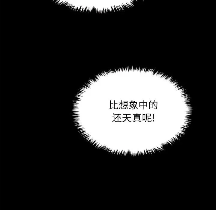 坏血 第18话 第7页