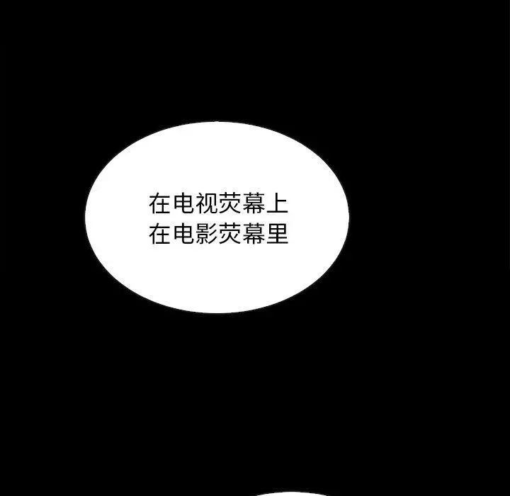 坏血 第18话 第145页