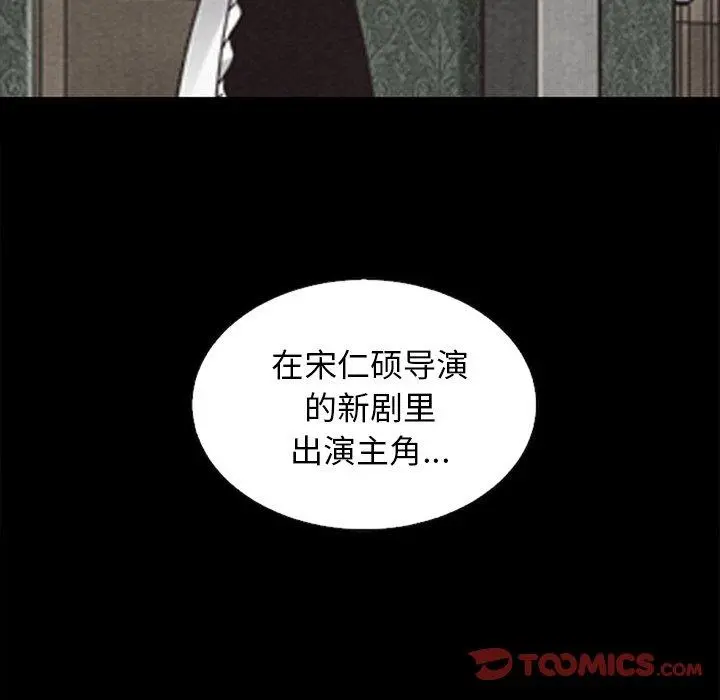坏血 第18话 第138页