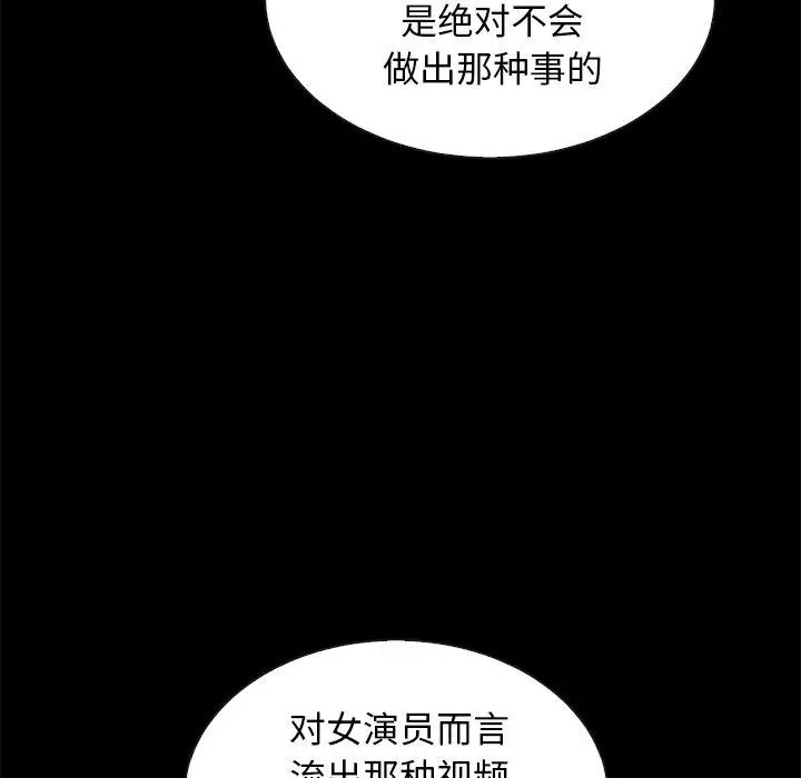 坏血 第18话 第55页