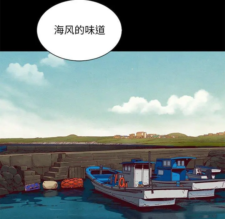 坏血 第18话 第116页