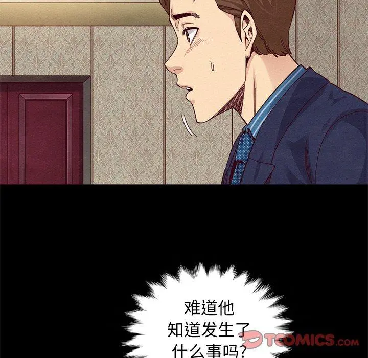 坏血 第18话 第12页