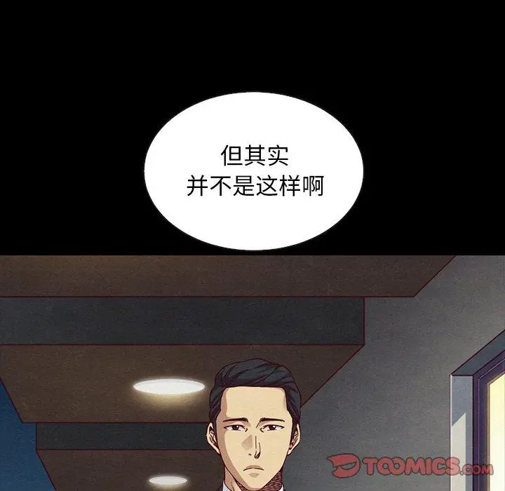 坏血 第18话 第147页