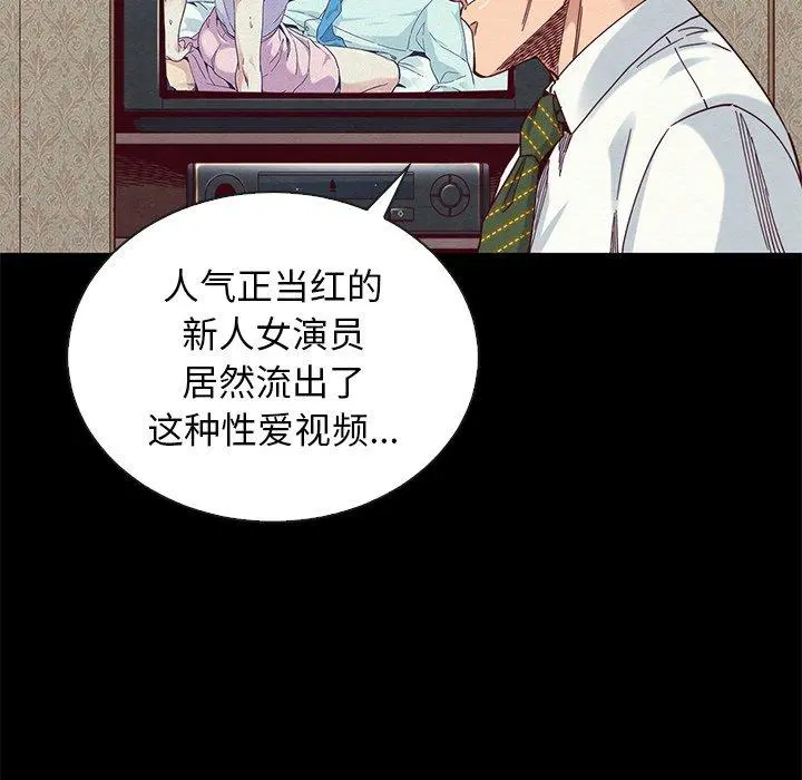 坏血 第18话 第36页