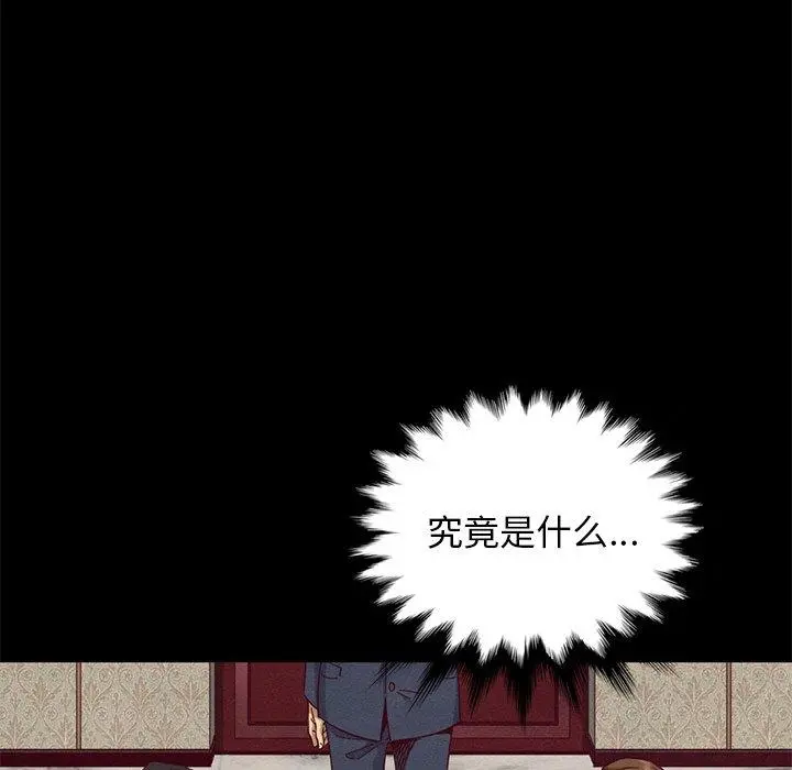 坏血 第18话 第22页
