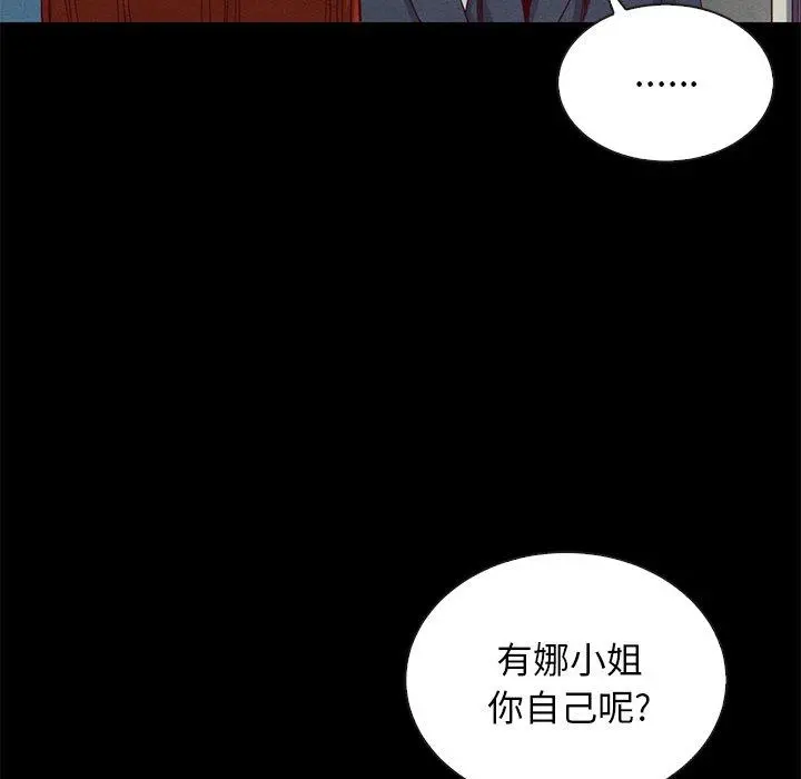 坏血 第18话 第108页