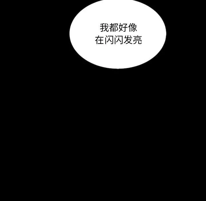 坏血 第18话 第146页